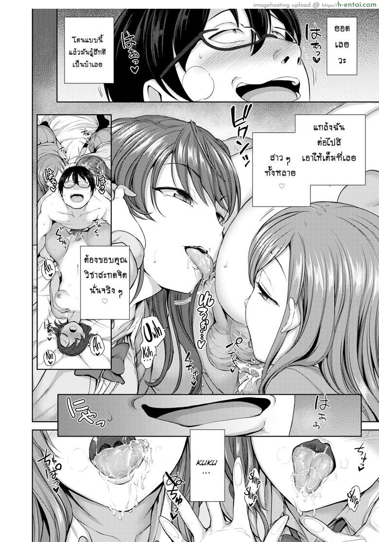 แผนแก้แค้นแก๊งสาวแสบ 2 - แผ่น 10