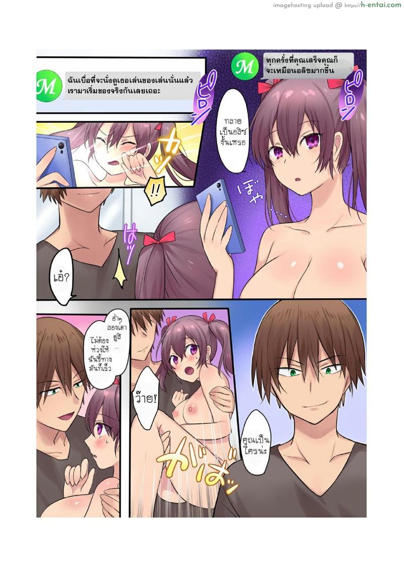 โดนแฮกเพศ - แผ่น 25