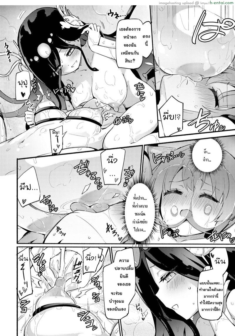 คลับเพื่อสุขภาพ - แผ่น 13