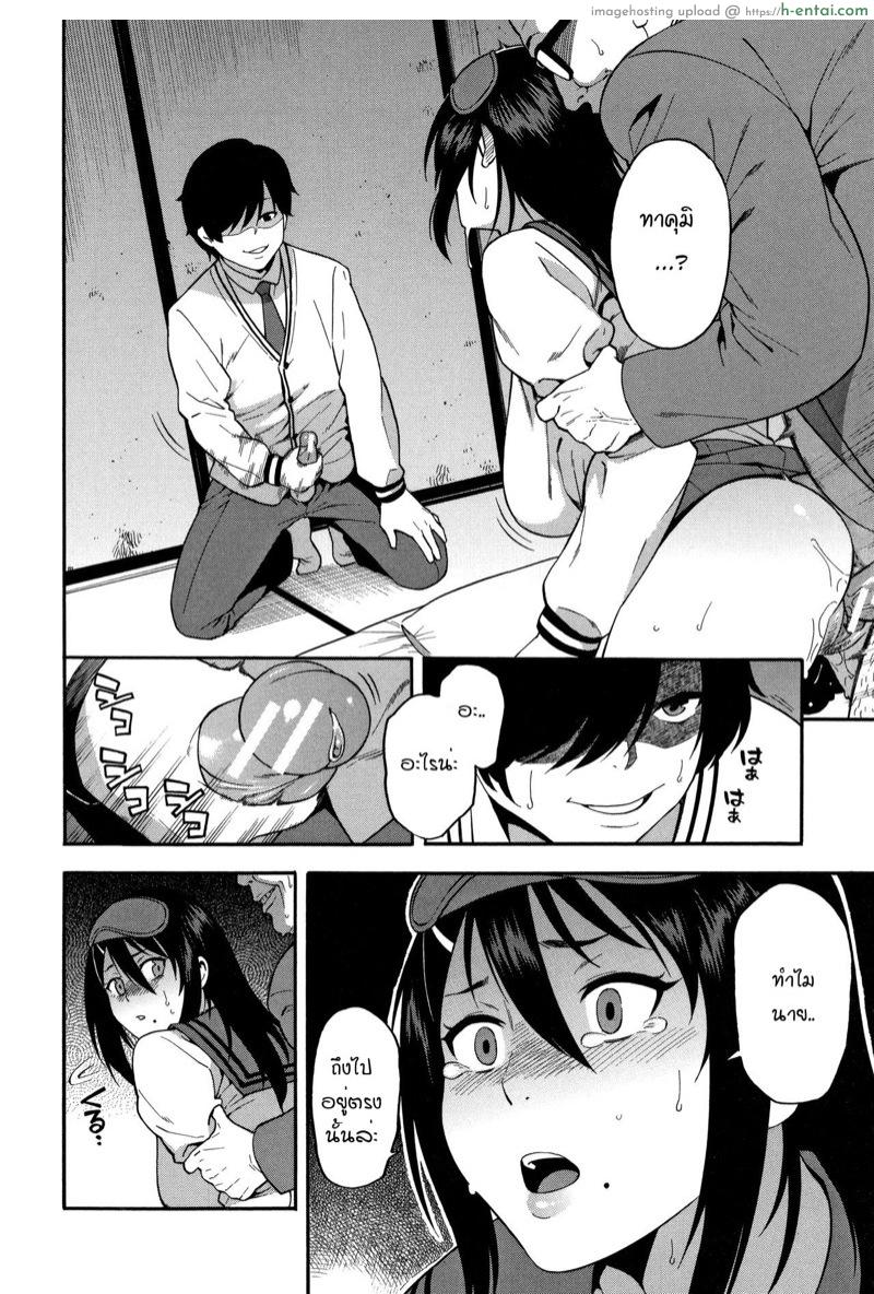 อย่าเกลียดกันก็พอ - แผ่น 24