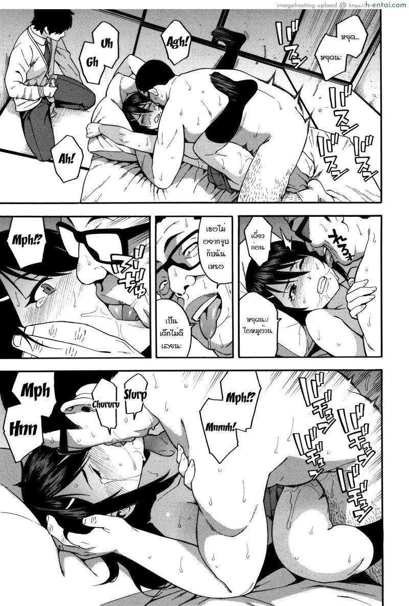 อย่าเกลียดกันก็พอ - แผ่น 29