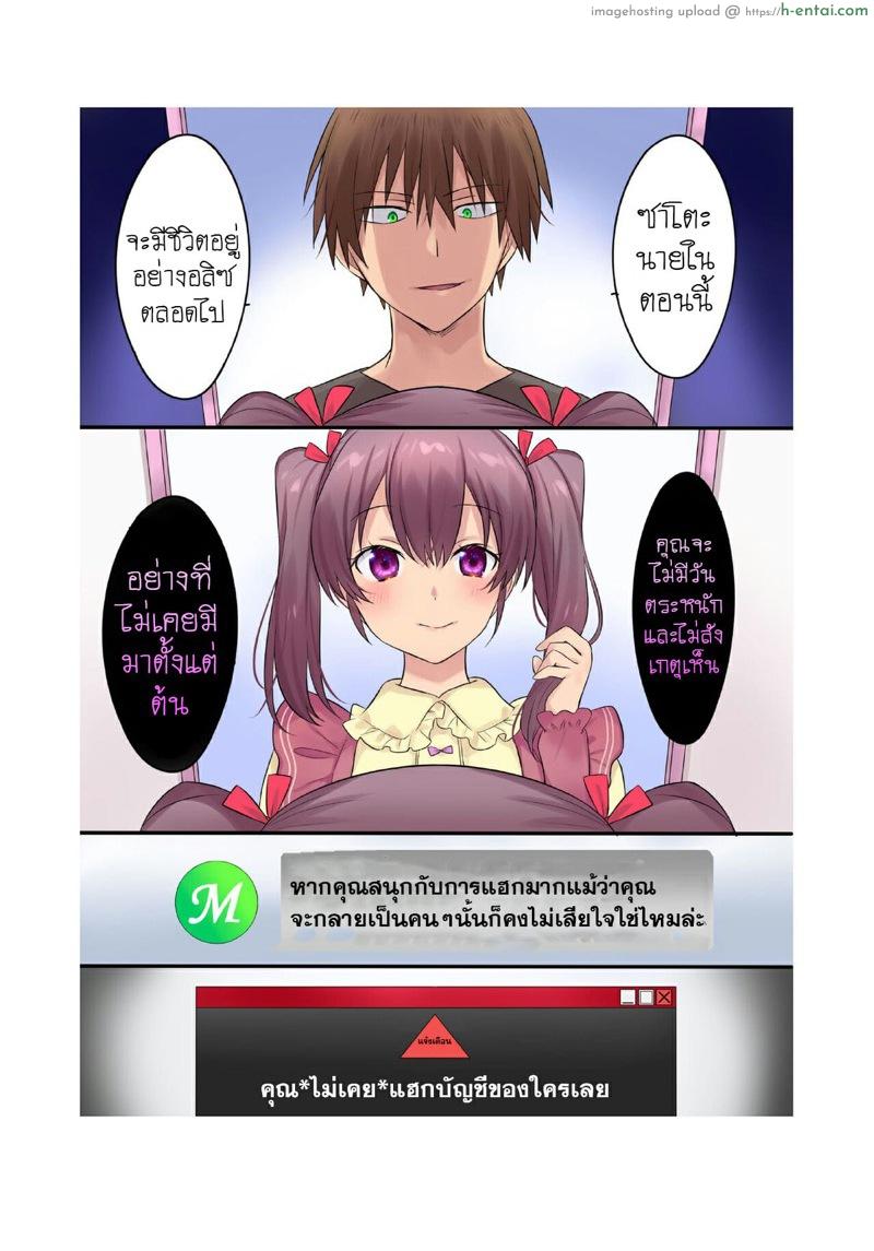 โดนแฮกเพศ - แผ่น 32