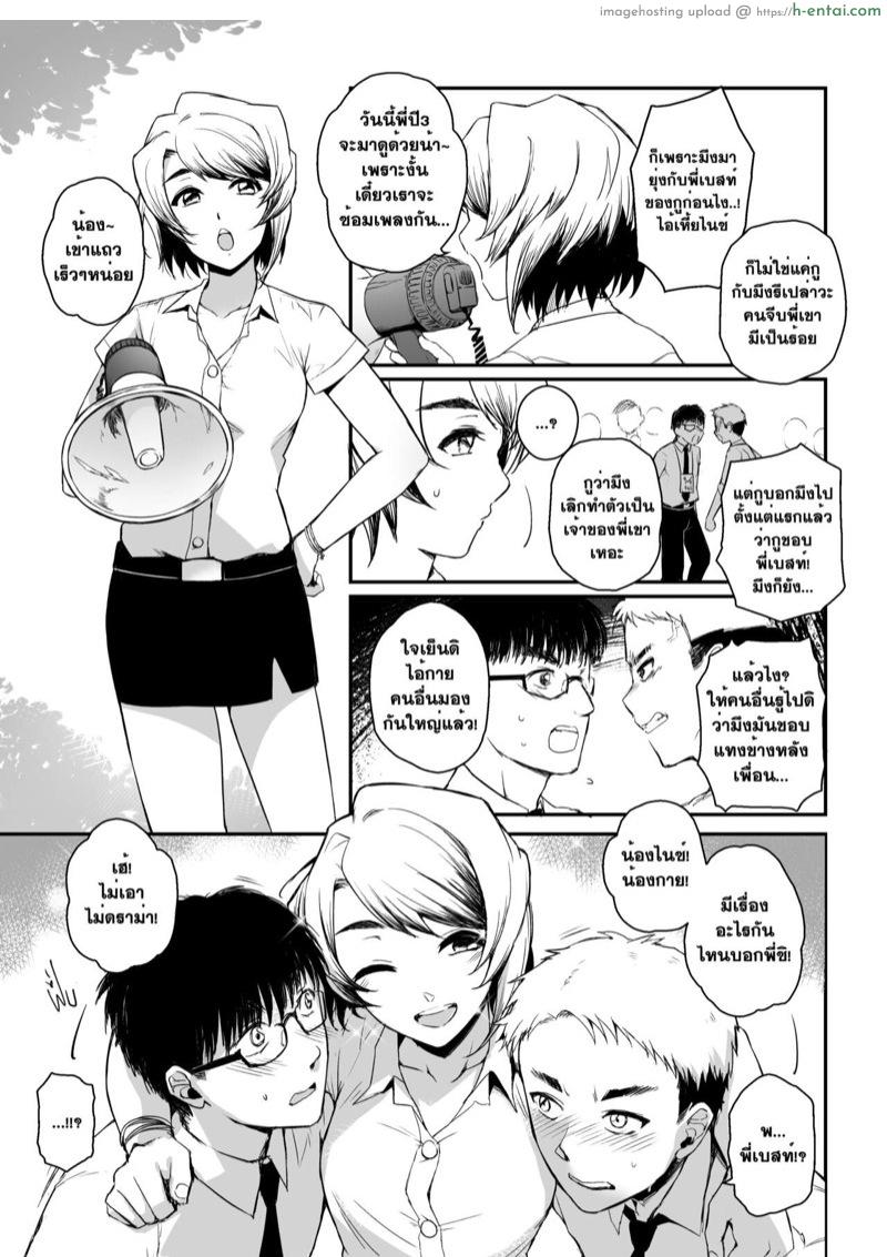 อภินันทนาการ - แผ่น 3