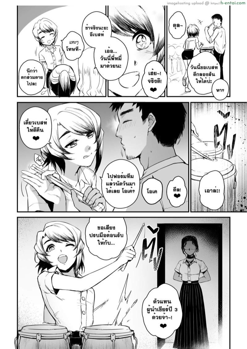 อภินันทนาการ - แผ่น 10