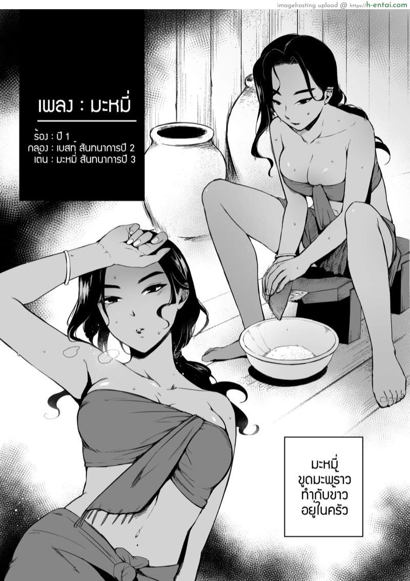 อภินันทนาการ - แผ่น 11