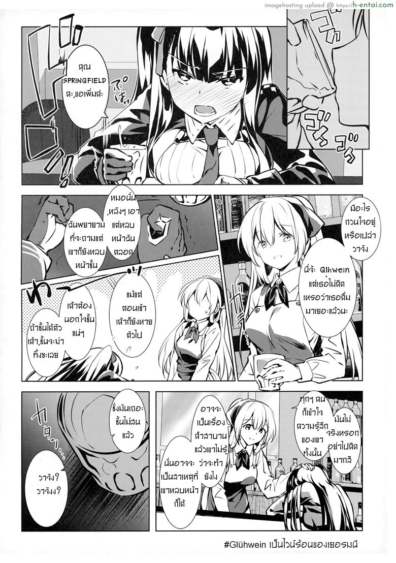 รณรงค์งดใช้ถุง - แผ่น 3