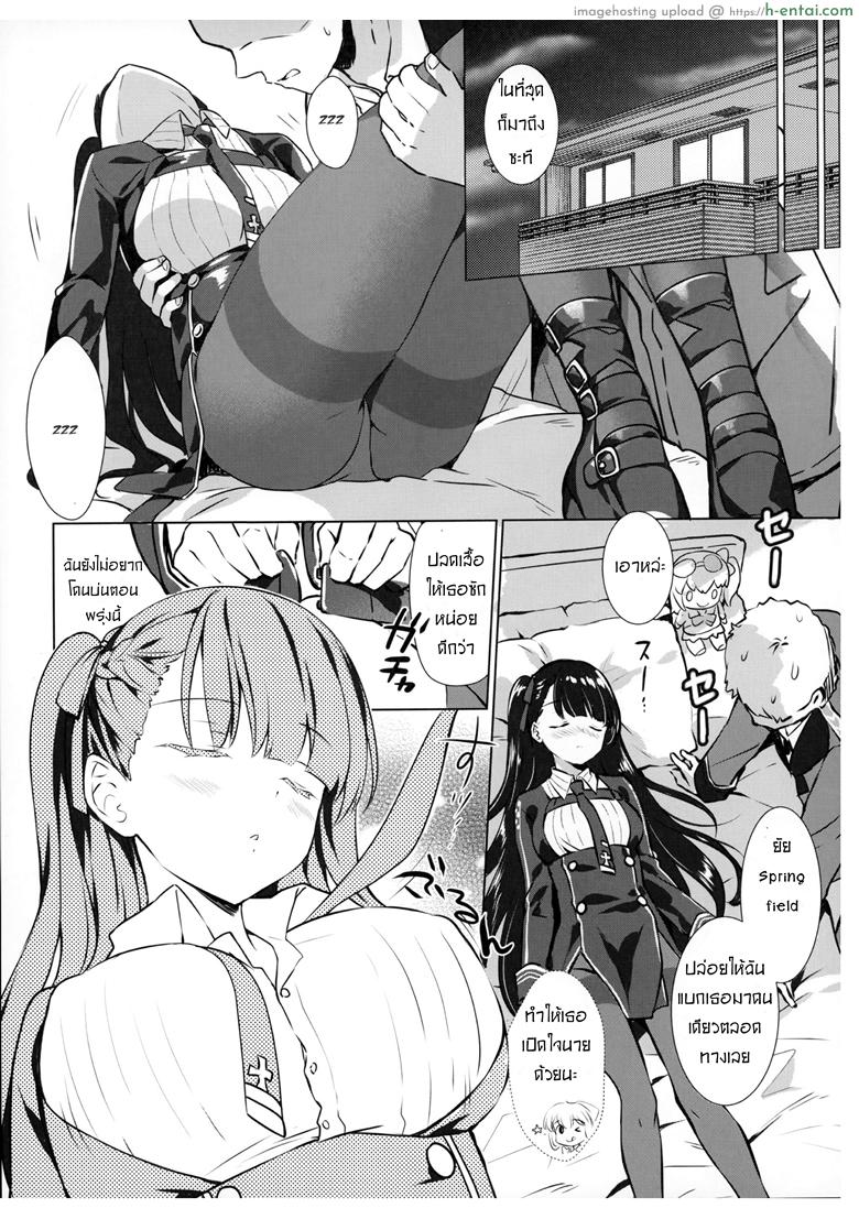 รณรงค์งดใช้ถุง - แผ่น 4