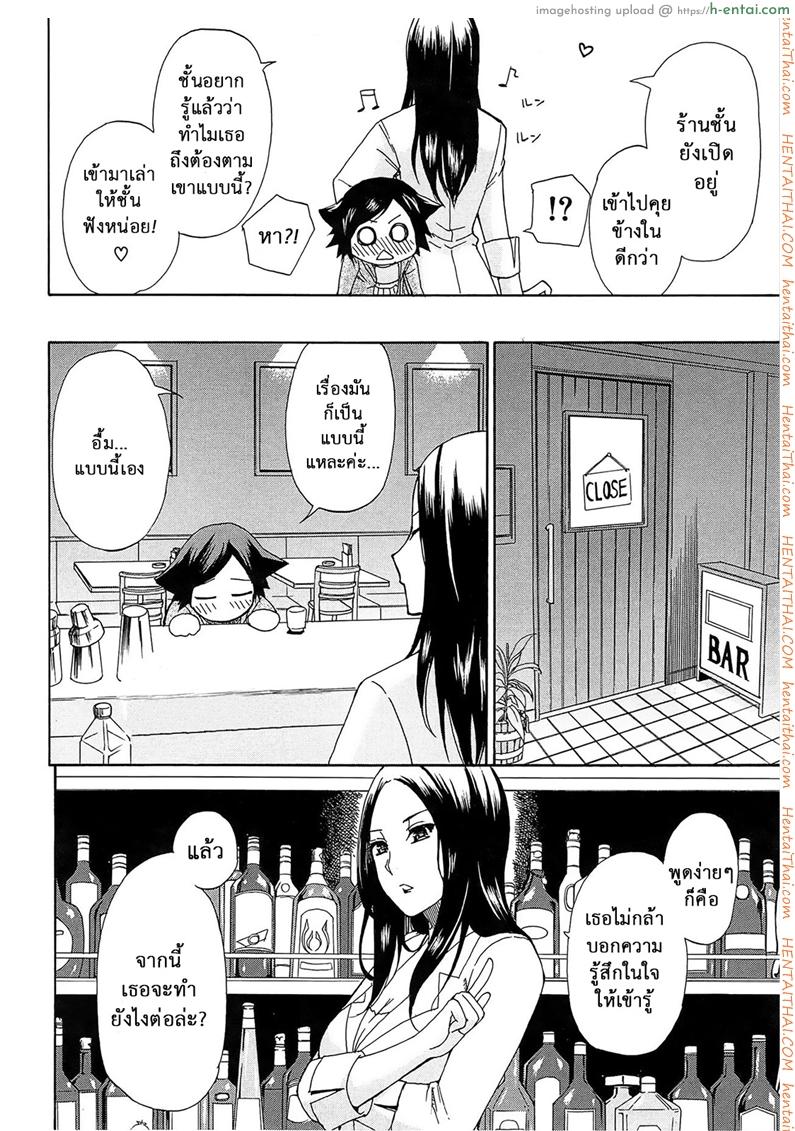 ผมไม่เล็กนะครับ 4 จบ - แผ่น 7