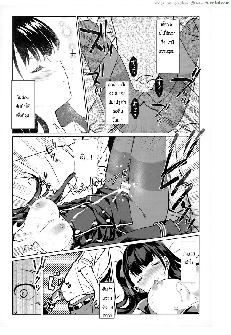 รณรงค์งดใช้ถุง - แผ่น 7