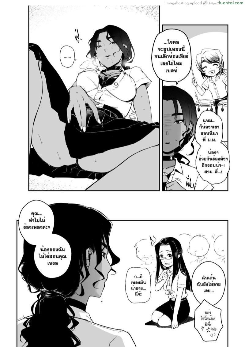 อภินันทนาการ - แผ่น 16