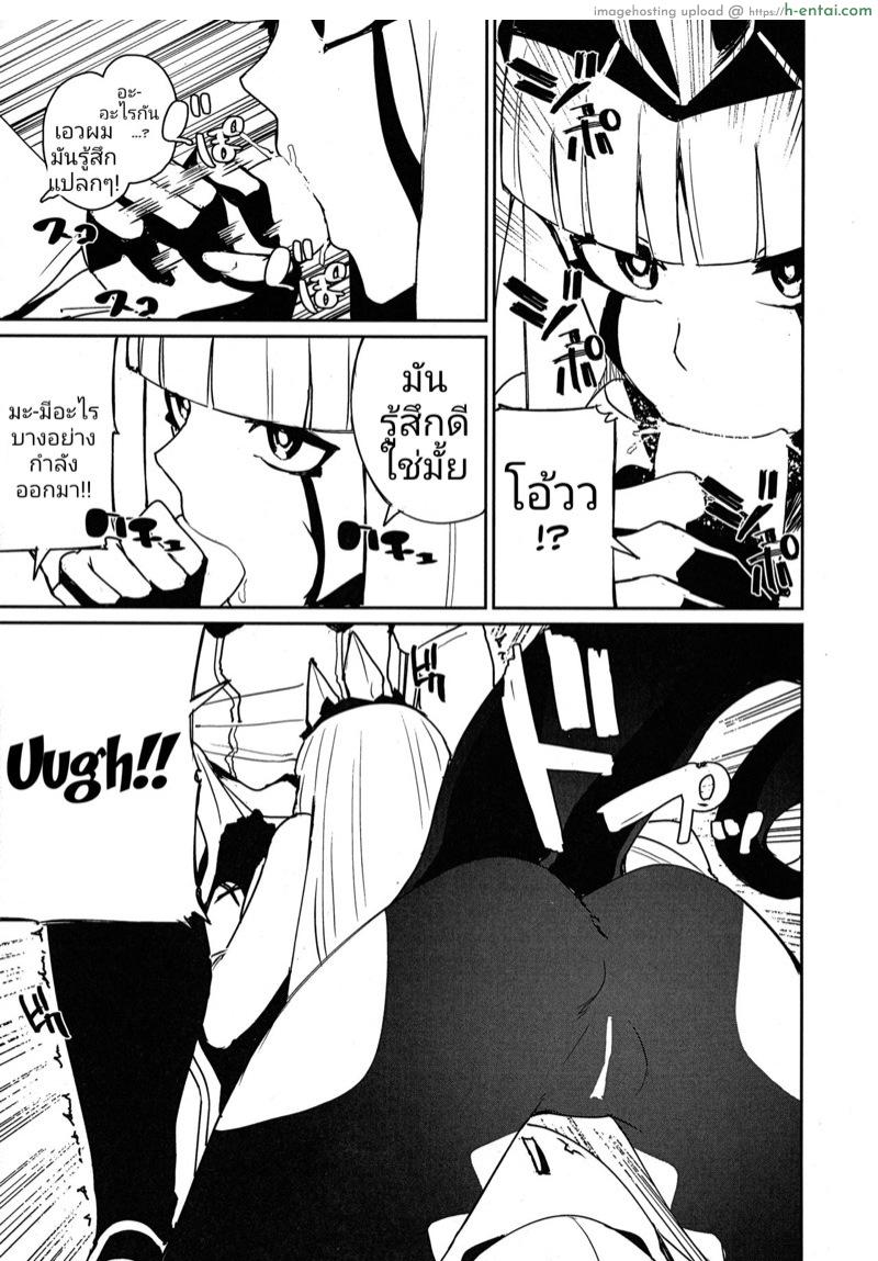 ทะลุขีดจำกัด - แผ่น 6