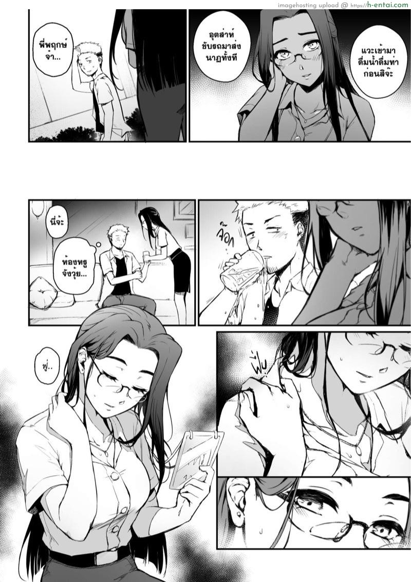 อภินันทนาการ - แผ่น 18