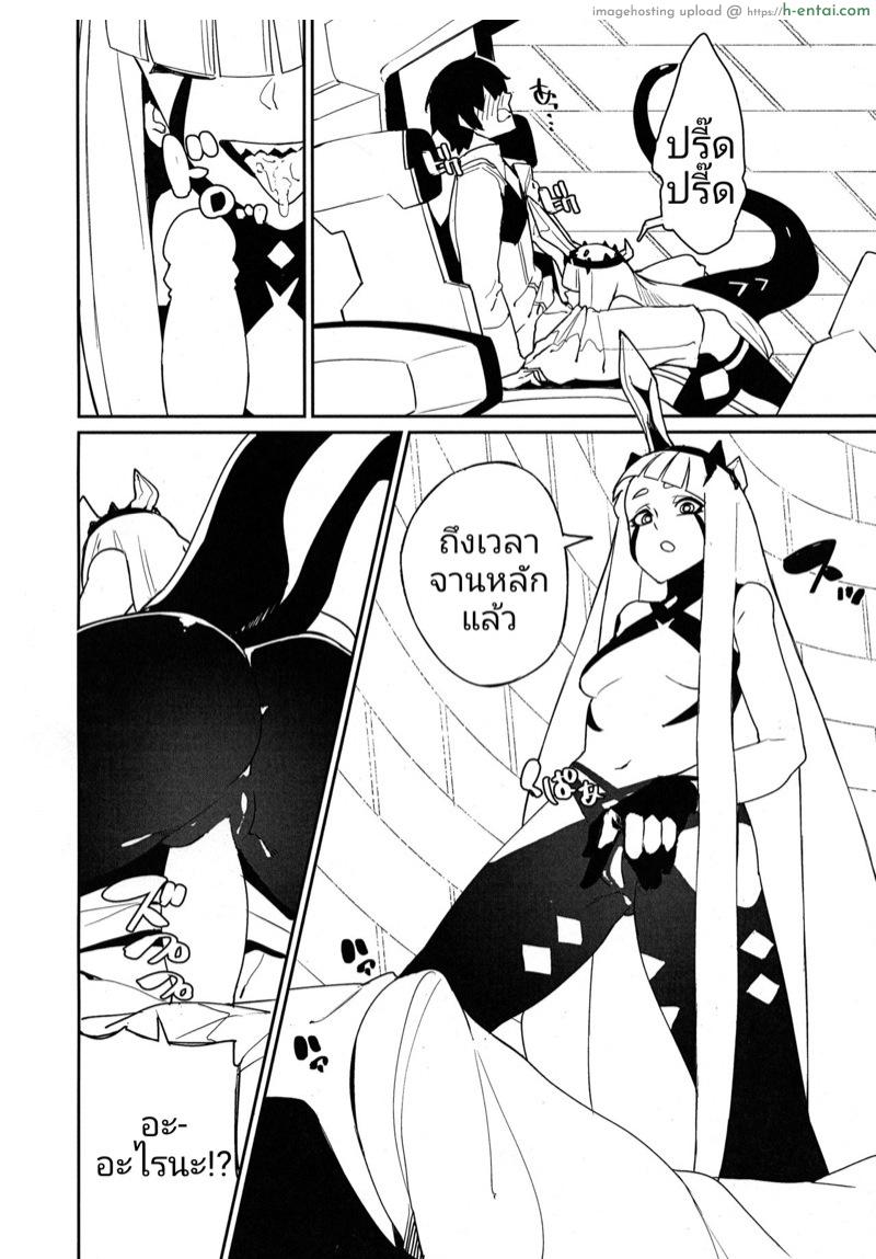 ทะลุขีดจำกัด - แผ่น 7