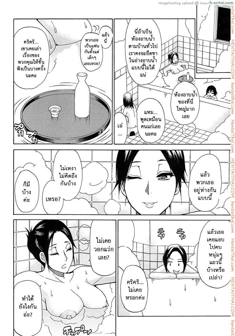 ผมไม่เล็กนะครับ 4 จบ - แผ่น 17