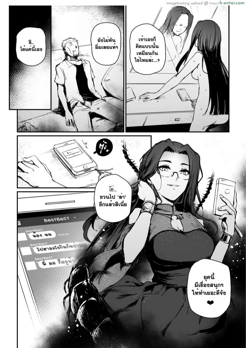 อภินันทนาการ - แผ่น 24