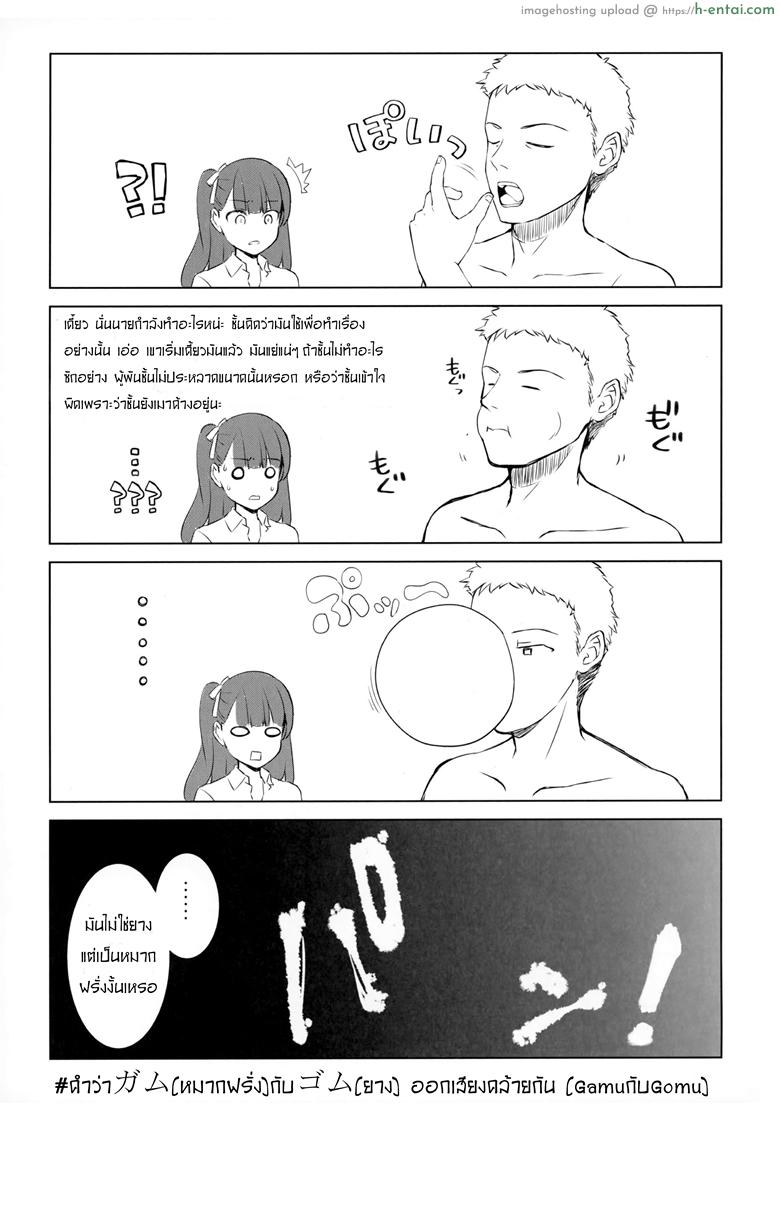 รณรงค์งดใช้ถุง - แผ่น 20