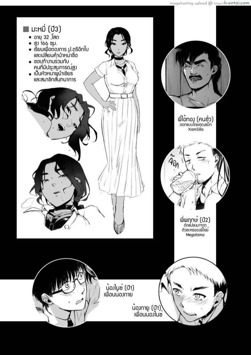 อภินันทนาการ - แผ่น 32