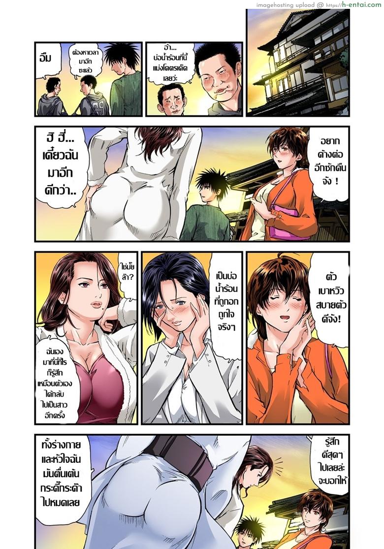 พักที่นี่ไม่ได้นอน 7 - แผ่น 2