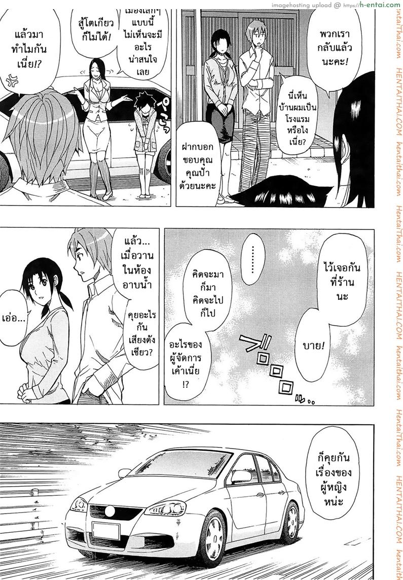 ผมไม่เล็กนะครับ 4 จบ - แผ่น 26