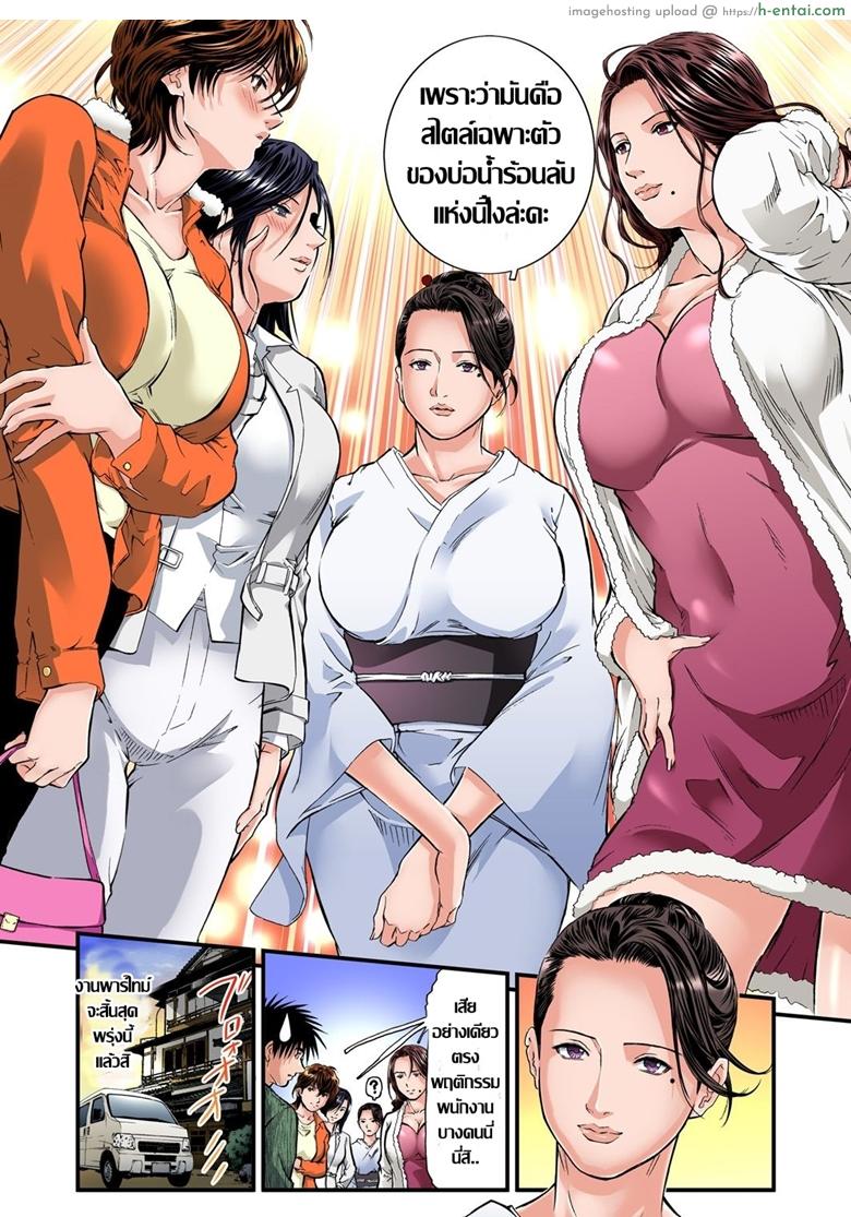 พักที่นี่ไม่ได้นอน 7 - แผ่น 3