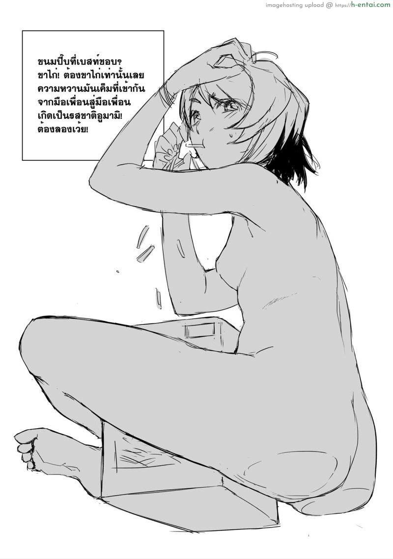 อภินันทนาการ - แผ่น 36