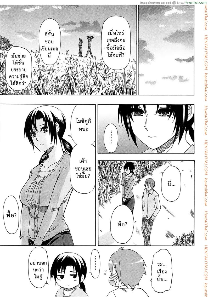 ผมไม่เล็กนะครับ 4 จบ - แผ่น 28