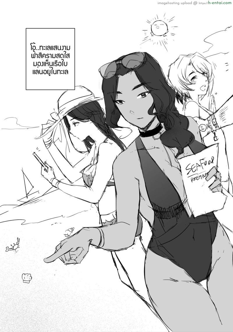 อภินันทนาการ - แผ่น 38