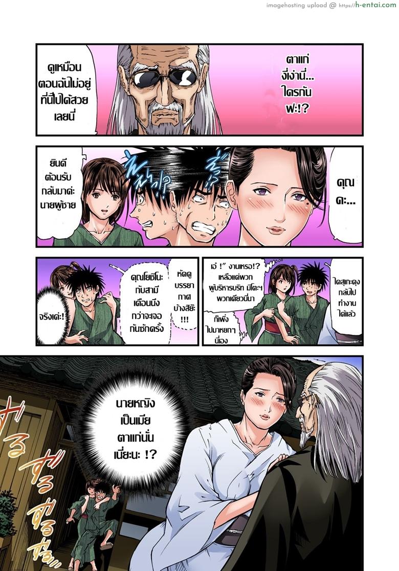 พักที่นี่ไม่ได้นอน 7 - แผ่น 5