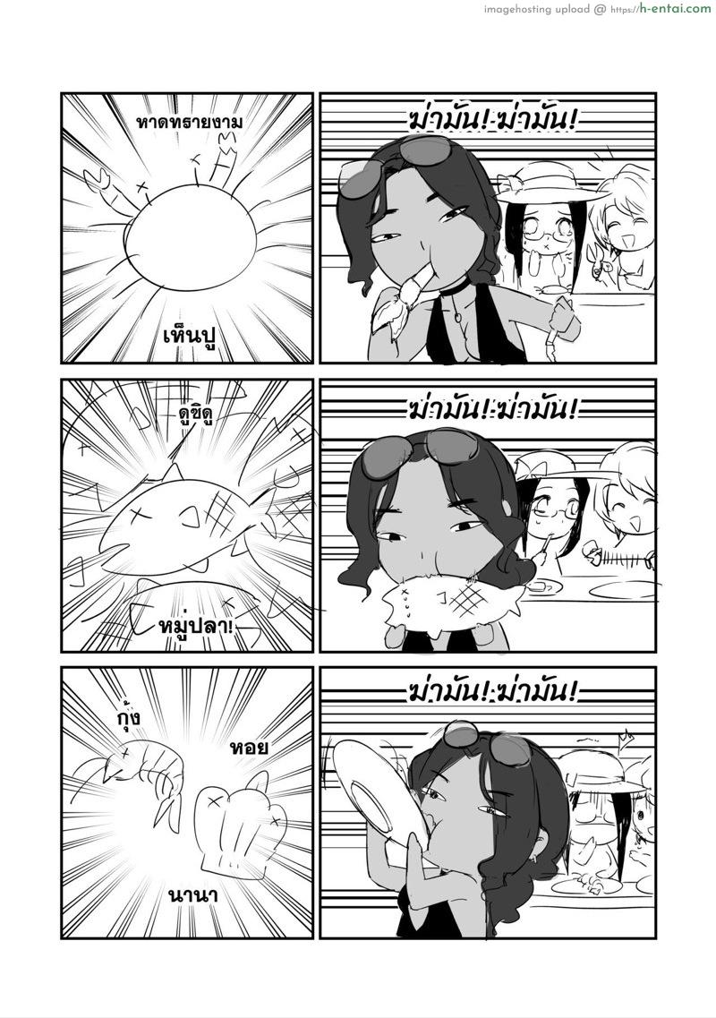 อภินันทนาการ - แผ่น 39