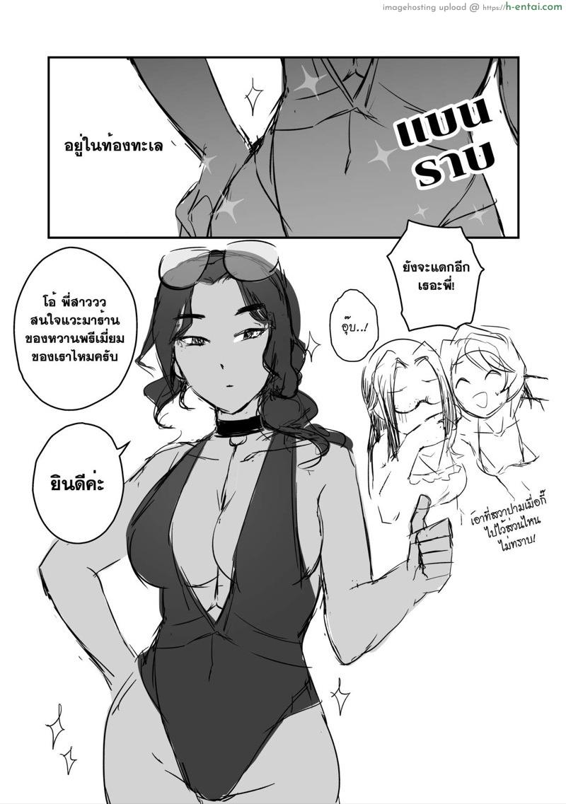 อภินันทนาการ - แผ่น 40