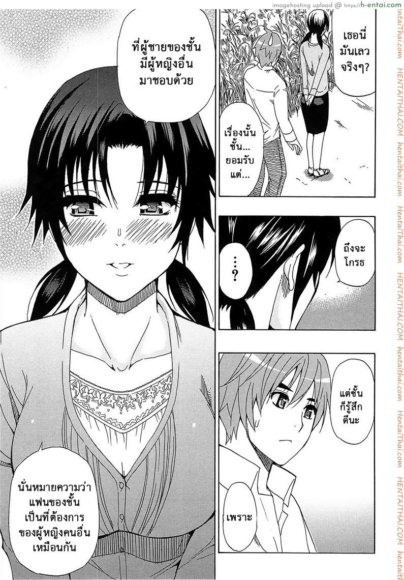 ผมไม่เล็กนะครับ 4 จบ - แผ่น 30