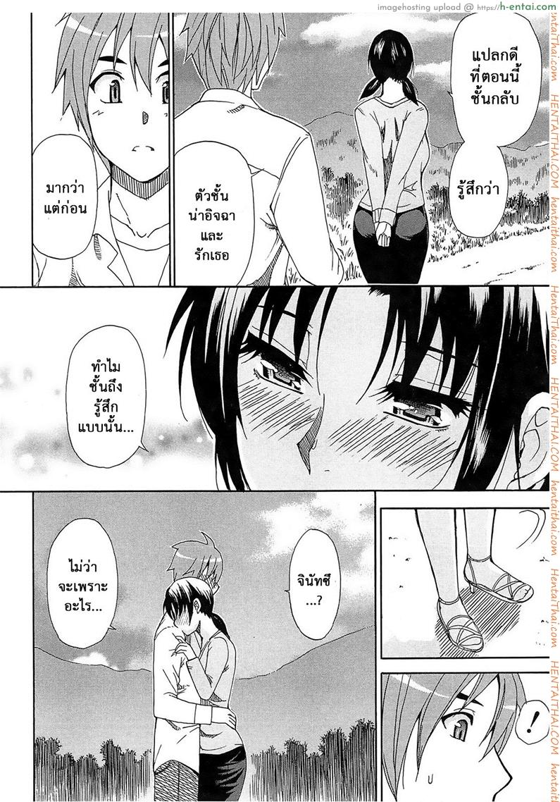 ผมไม่เล็กนะครับ 4 จบ - แผ่น 31