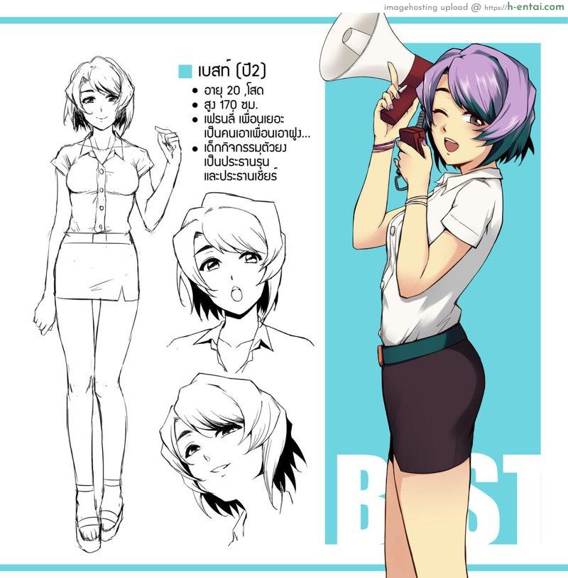 อภินันทนาการ - แผ่น 42