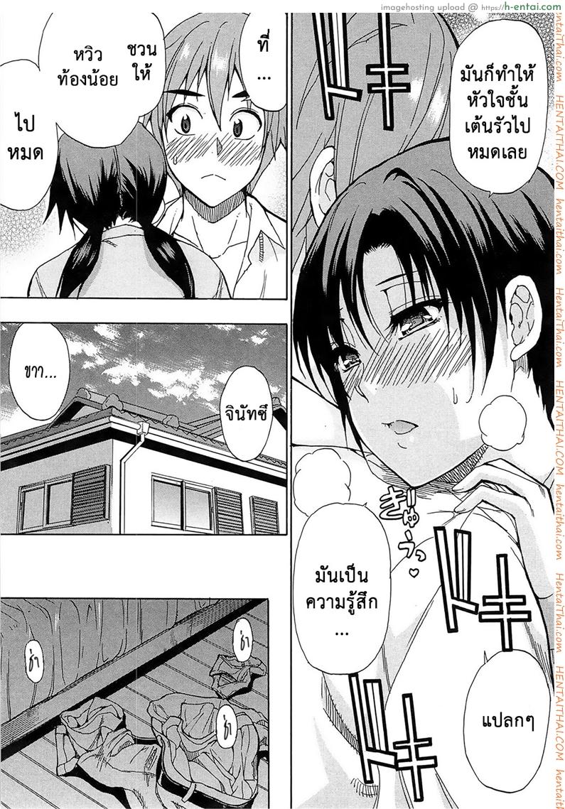 ผมไม่เล็กนะครับ 4 จบ - แผ่น 32