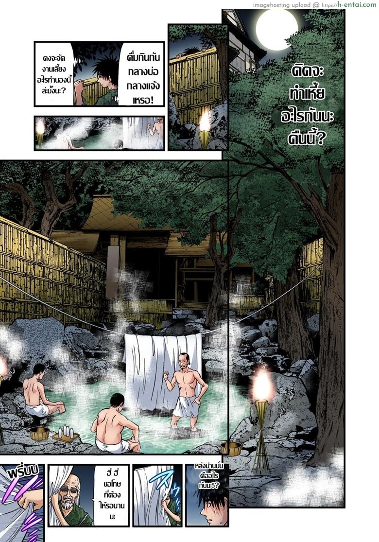 พักที่นี่ไม่ได้นอน 7 - แผ่น 10