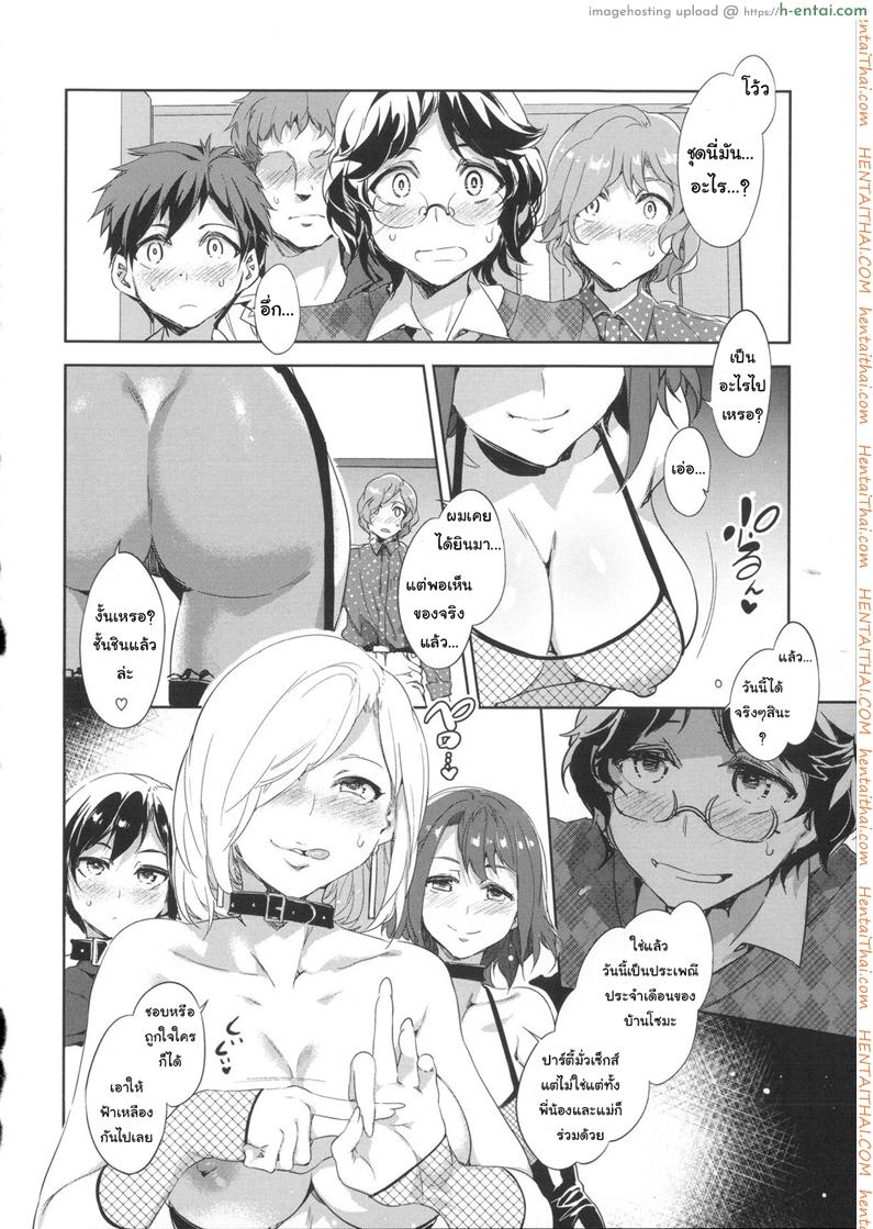 ประเพณีบ้านโซมะ - แผ่น 4