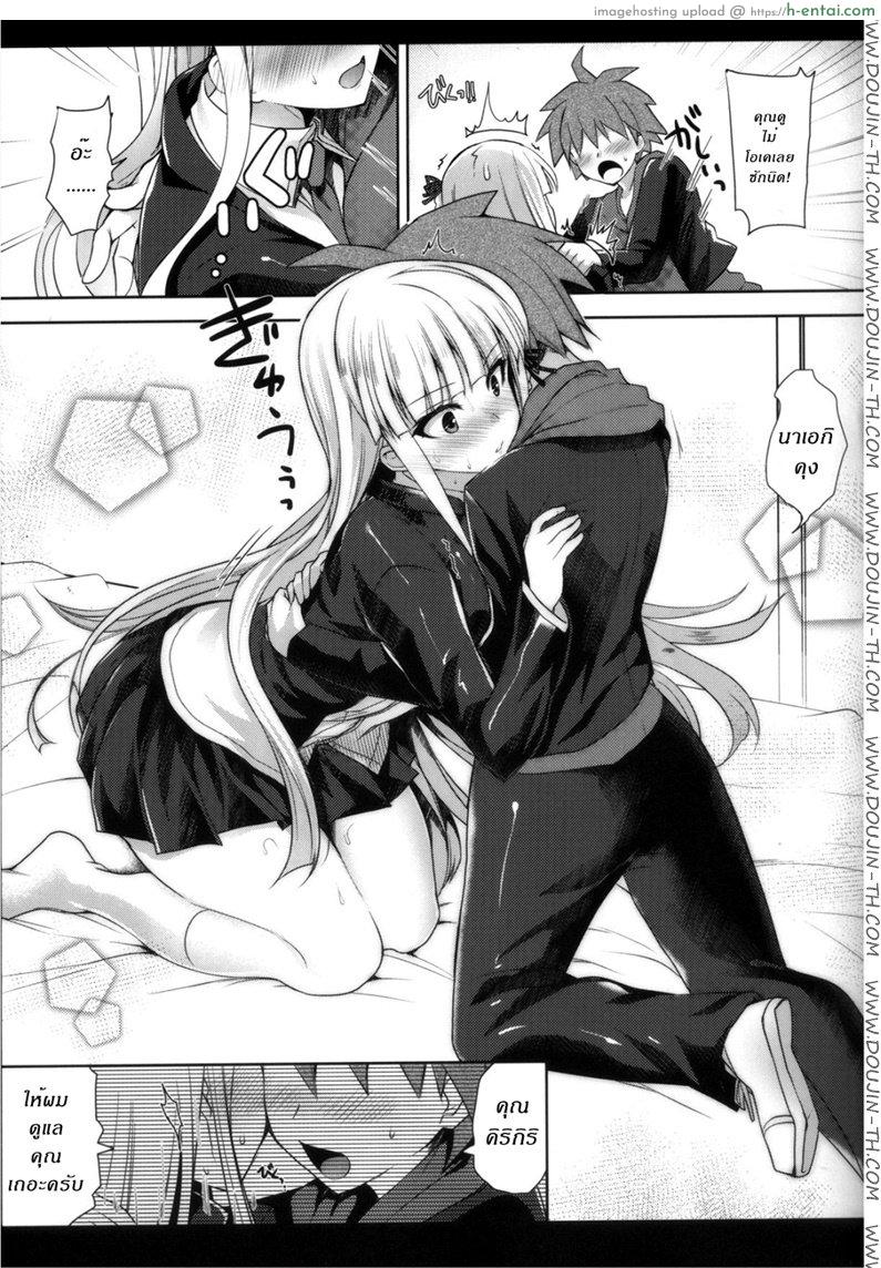 นาเอกิ x คิริกิริ เสพยารัก มักมี เซ็กซ์ - แผ่น 8