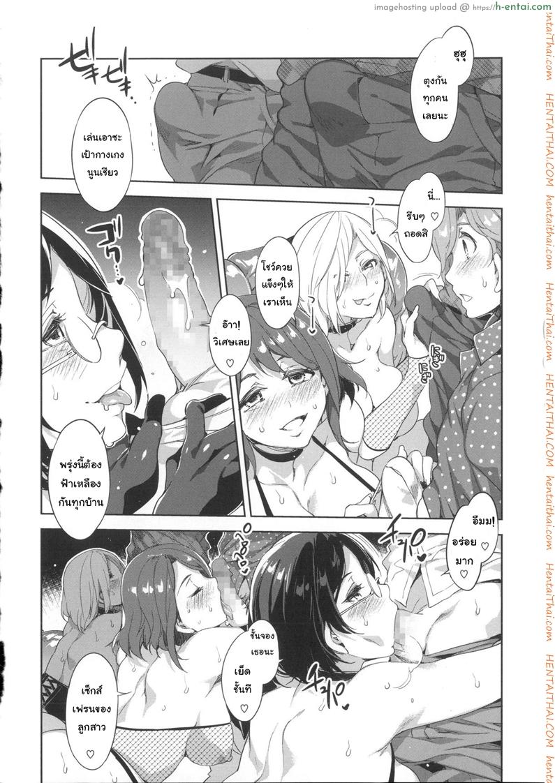 ประเพณีบ้านโซมะ - แผ่น 8