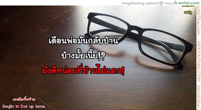 ประเพณีบ้านโซมะ - แผ่น 19