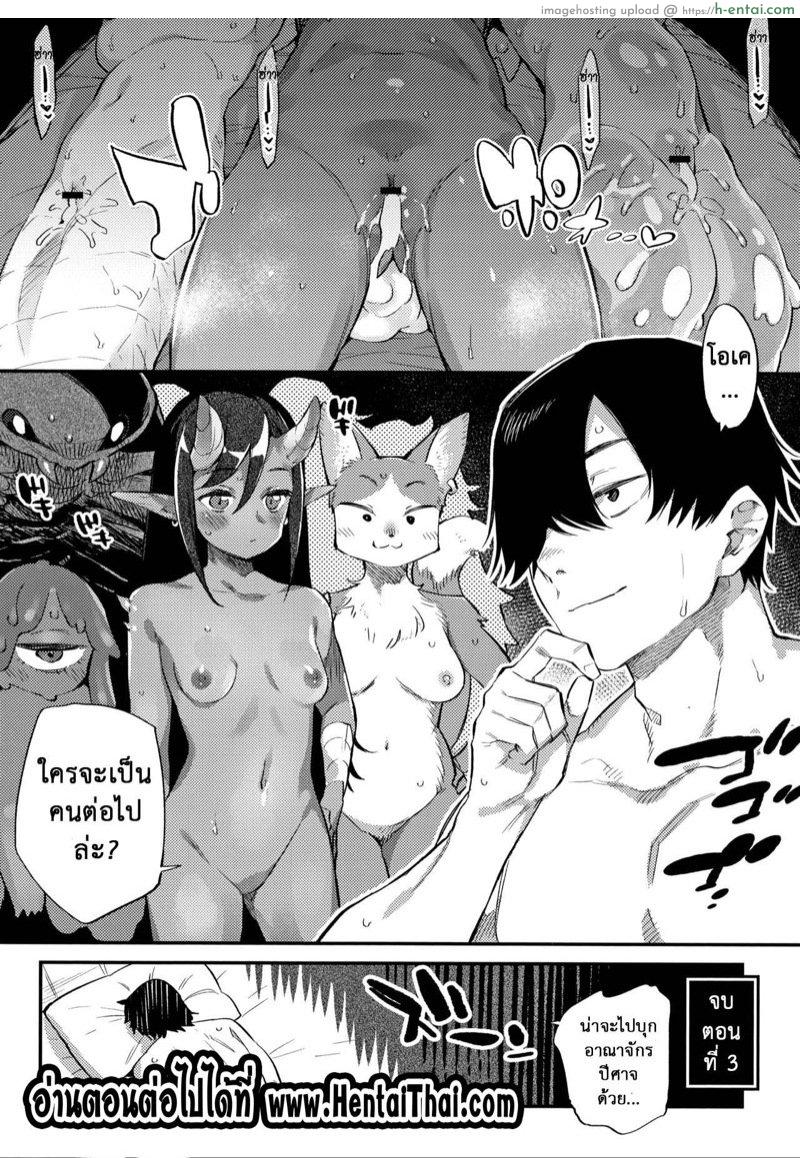 ยอดฮีโร่ ฟันแล้วทิ้ง 2.5 - แผ่น 4