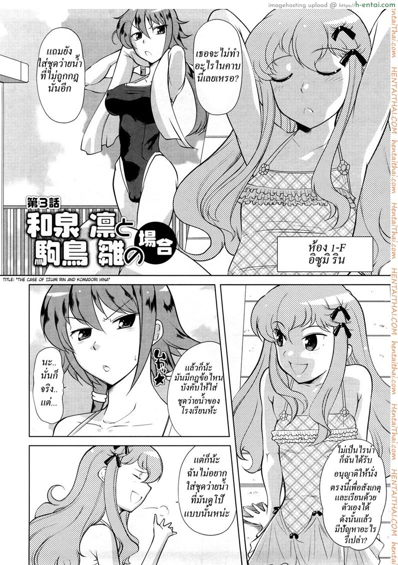 โรงเรียนของเราน่าอยู่ 3 - แผ่น 2