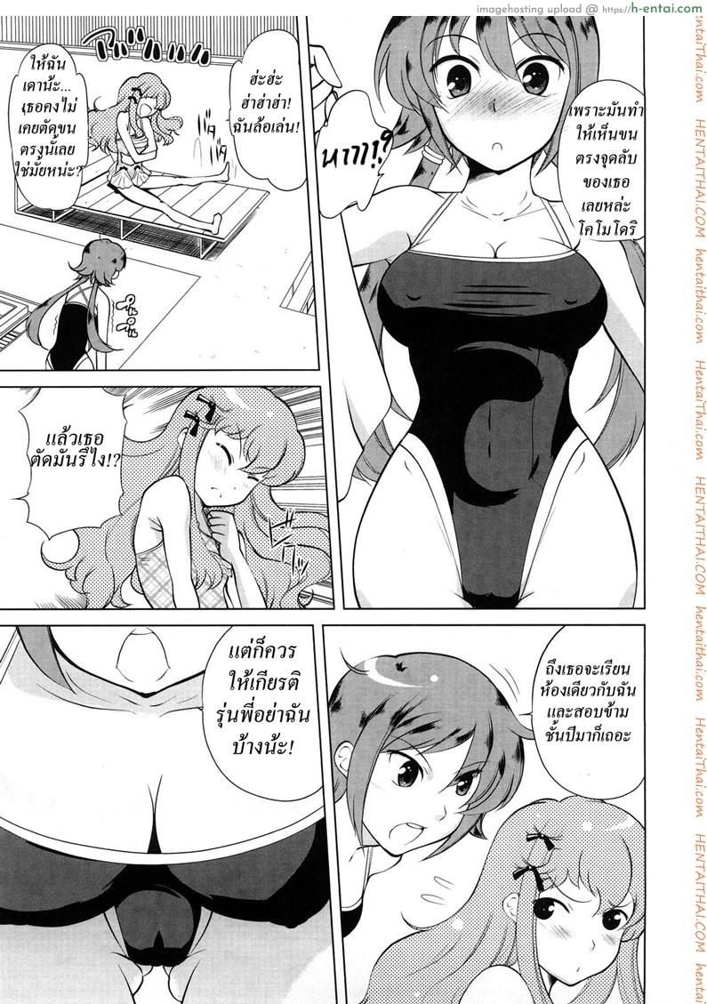 โรงเรียนของเราน่าอยู่ 3 - แผ่น 3