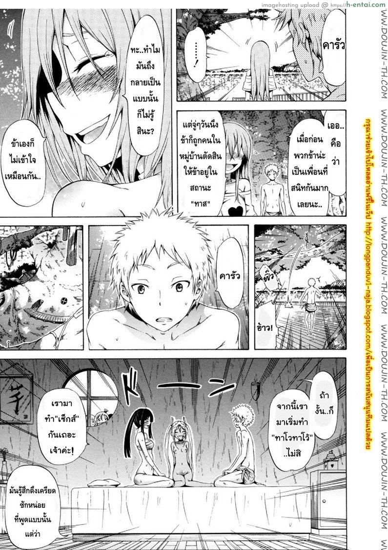 ไอ้หนุ่มฟ้าประทาน บนเกาะสวรรค์เผ่าสาวสวย 4 - แผ่น 7