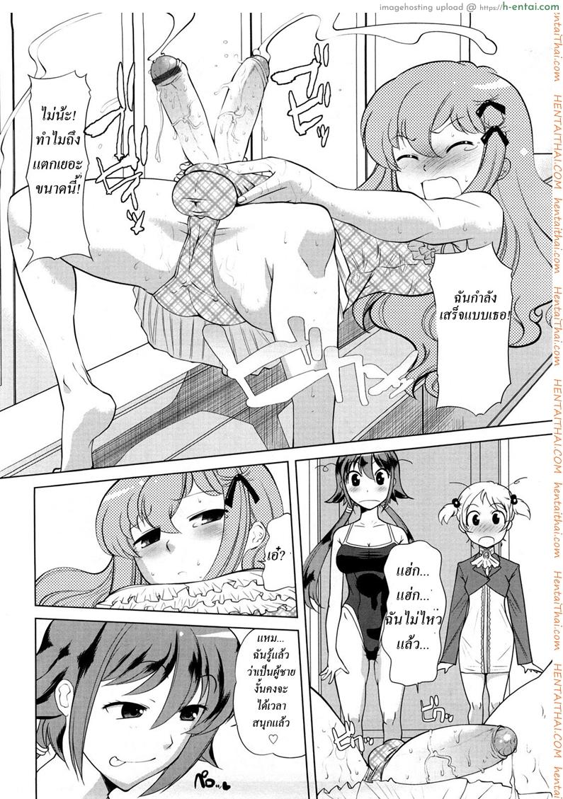 โรงเรียนของเราน่าอยู่ 3 - แผ่น 8