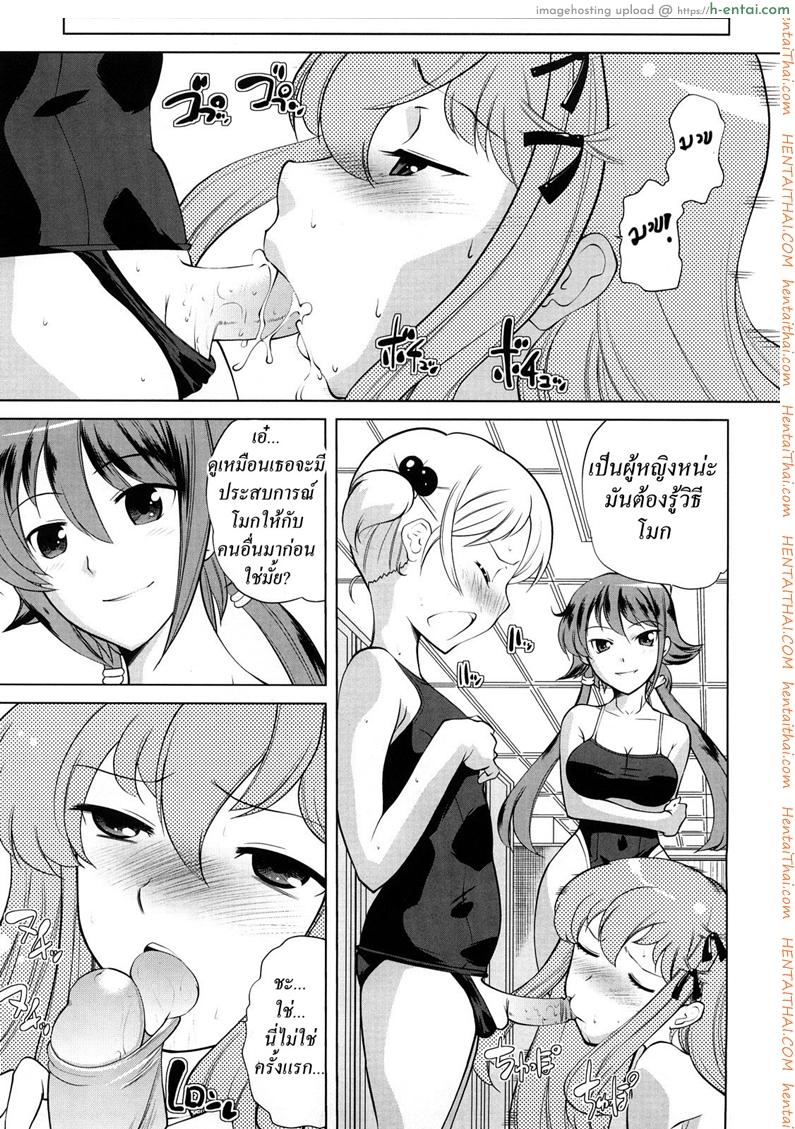 โรงเรียนของเราน่าอยู่ 3 - แผ่น 9