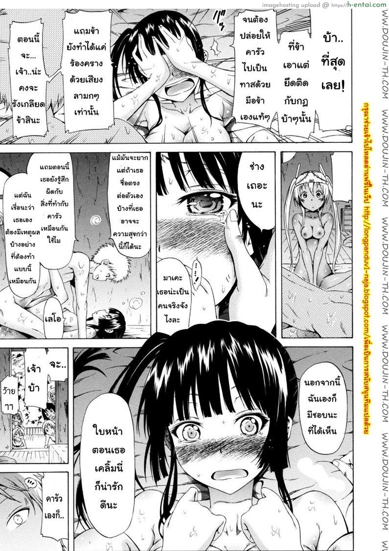 ไอ้หนุ่มฟ้าประทาน บนเกาะสวรรค์เผ่าสาวสวย 4 - แผ่น 15