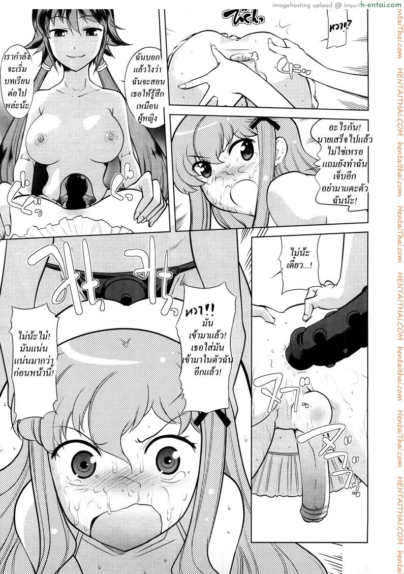 โรงเรียนของเราน่าอยู่ 3 - แผ่น 15