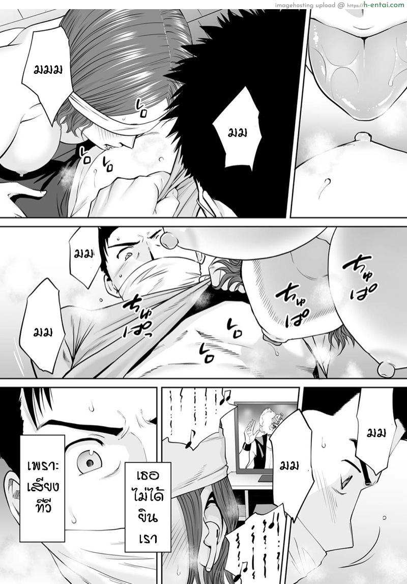 รู้ว่าผิดแต่ติดใจ 12 - แผ่น 2