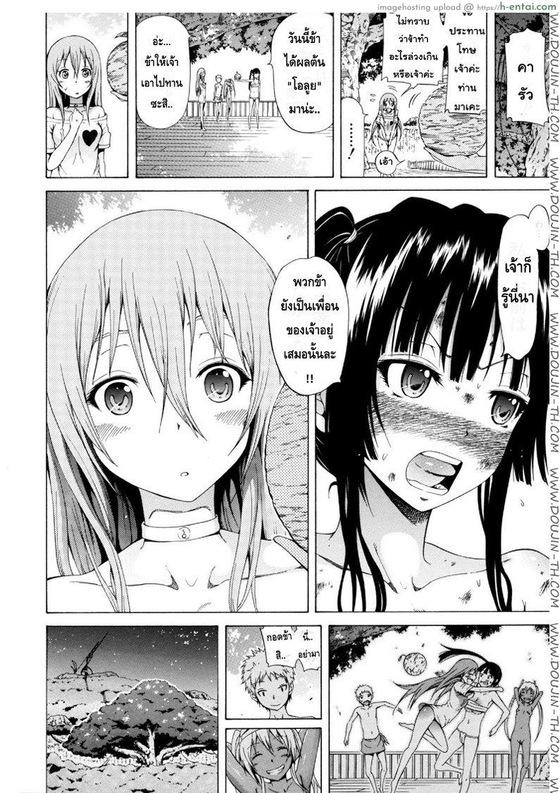 ไอ้หนุ่มฟ้าประทาน บนเกาะสวรรค์เผ่าสาวสวย 4 - แผ่น 22