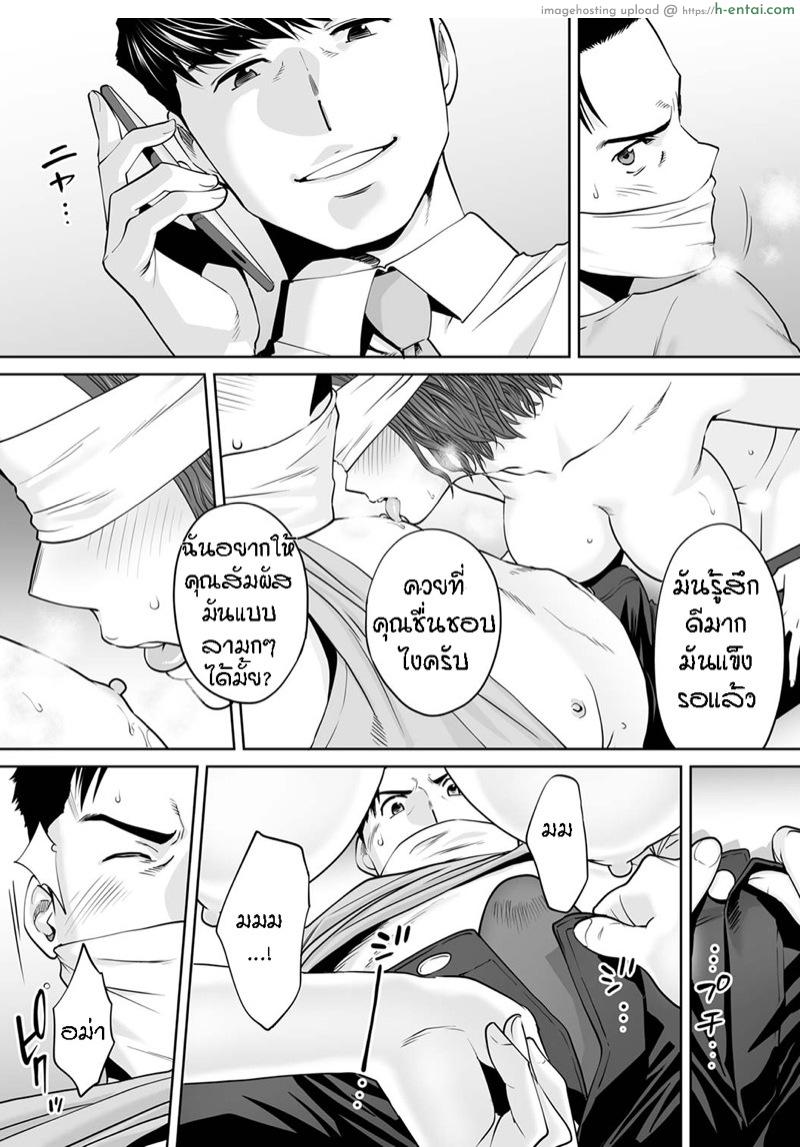 รู้ว่าผิดแต่ติดใจ 12 - แผ่น 3